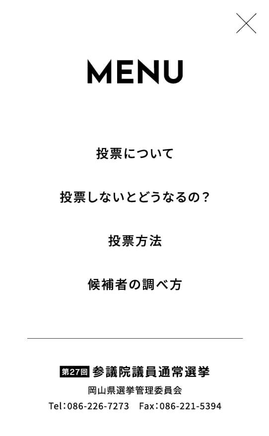 spメニュー