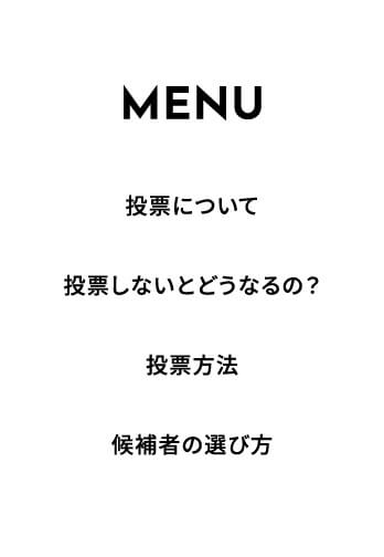 pcメニュー